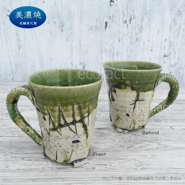美濃焼 マグカップ おしゃれ コーヒーカップ ティーカップ 美濃焼き