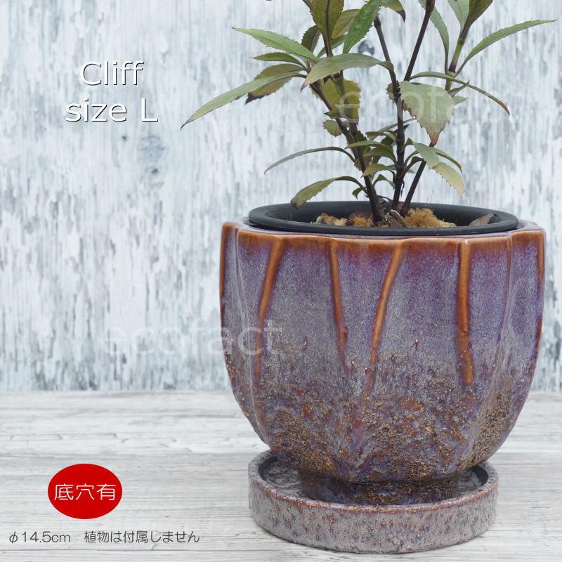 ポット 鉢 植木鉢 プランター おしゃれ 陶器鉢 Sol Cliff L φ14.5