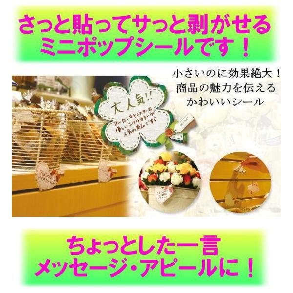 レターパックOK ミニポップシール（一言コメント／メッセージ