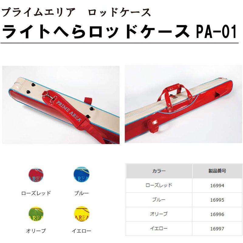 マルキュー ライトへらロッドケース PA-01 ローズレッド ライトへらロッドケース PA ローズレッド