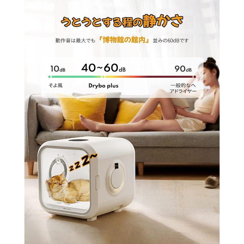 【〜6/6まで出品】 Homerunpet ドライハウス Drybo Plus ドライボプラス ペット 犬 猫 ドライヤー 乾燥 ボックス 静音 ハンズフリー 快 【NAN1419351997】(49572円)