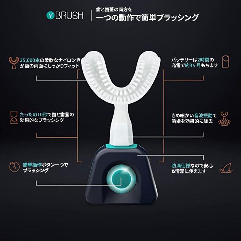Y-Brush ワイブラシ ナイロンスタート大人用 フランス生まれの 時短電動歯ブラシ 音波歯ブラシ 音波式 充電式 防水 Y字型ブラシ U Brush ワイブラシ ナイロンスタート大人用 フランス生まれの 時短電動歯ブラシ 音波歯ブラシ 音波式 充電式 防水 Y字型ブラシ