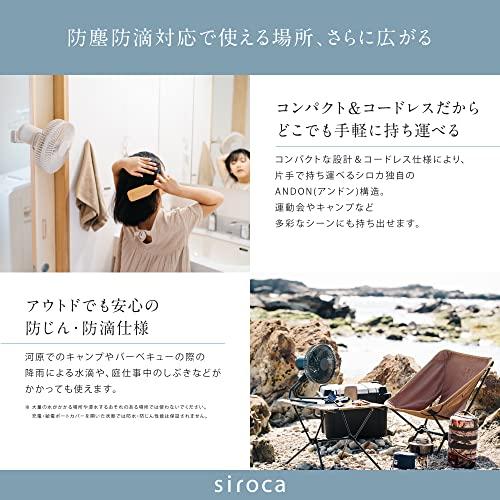 シロカ ポータブルコードレス扇風機 ANDON(アンドン) FAN コードレス