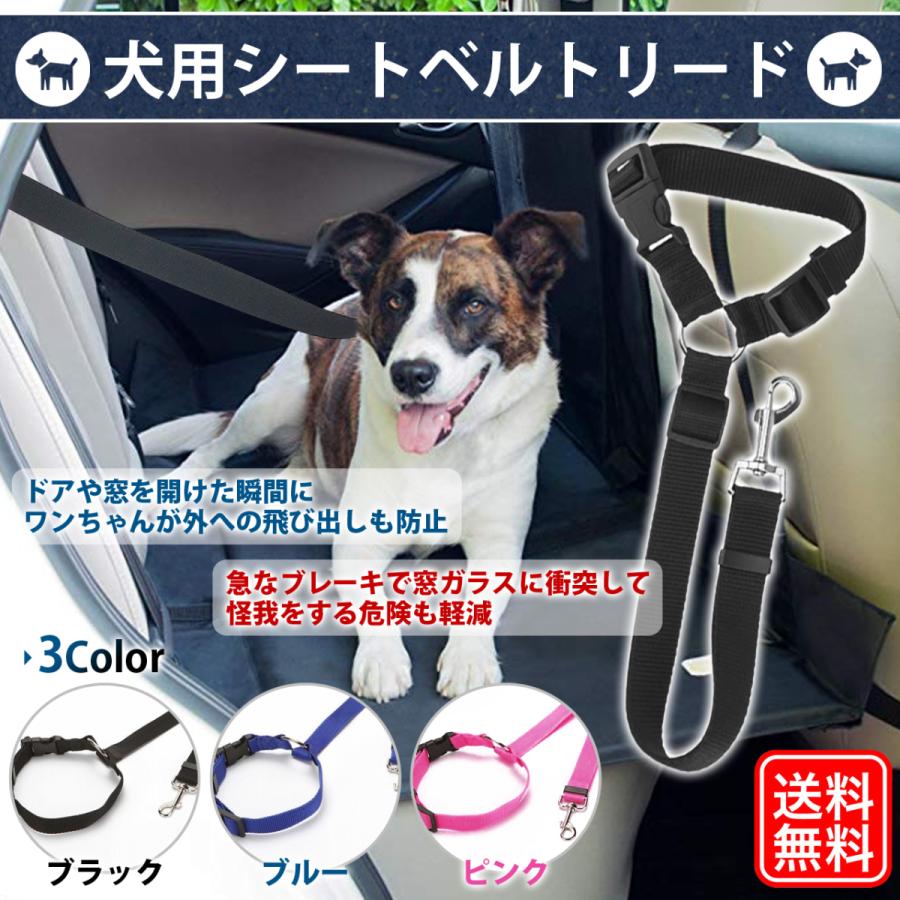 ペット シートベルト 犬 猫 ドライブ リード 散歩 カー用品 ブラック