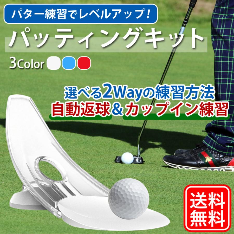ゴルフ 練習器具 パター 練習器具 ゴルフ パット練習 パッティング 自宅 ゴルフ :puttkit:AREA39 - 通販 -  Yahoo!ショッピング
