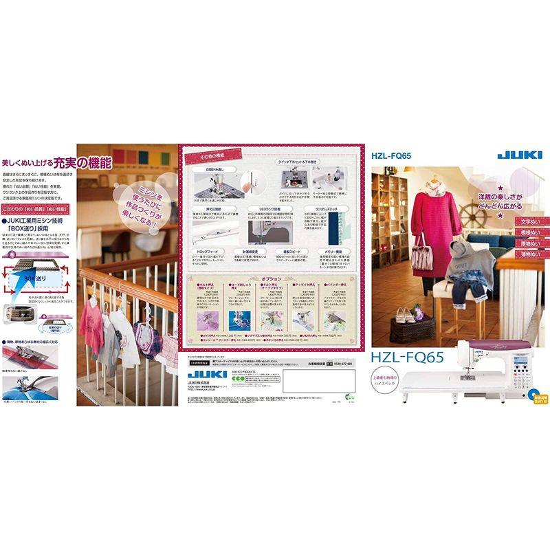 ★最終価格★ ジューキ ハイスペックミシン HZL-FQ65 【PE1668078761】(58260円)