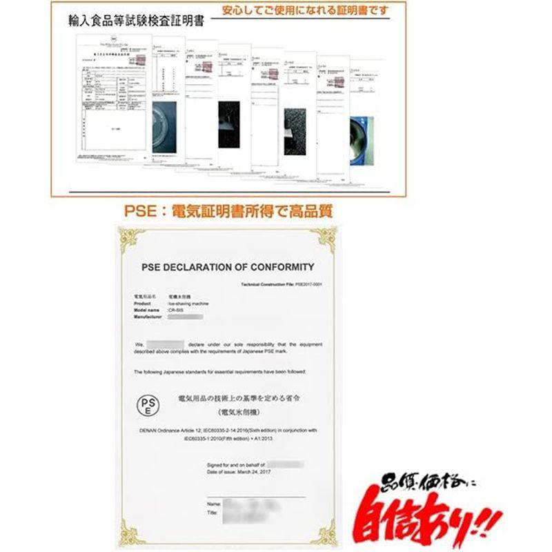 キューブアイススライサー 業務用電動かき氷機 CR-SIS 予備替え刃1枚付属 業務用電動かき氷機 CR SIS 予備替え刃1枚付属