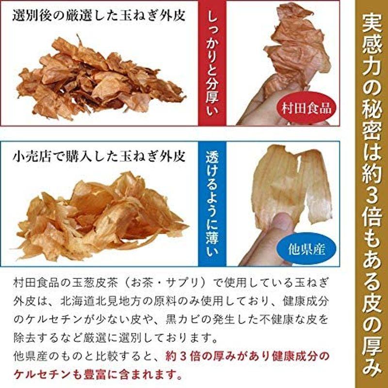 玉ねぎ皮茶 お茶 30包×3袋セット 村田食品の玉ねぎ皮茶 お茶ティーパックタイプ 0g お茶 30包×3袋セット 村田食品の玉ねぎ皮茶 お茶ティーパックタイプ