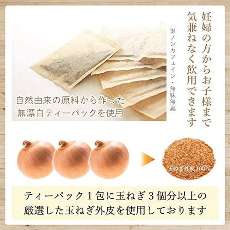 玉ねぎ皮茶 お茶 30包×3袋セット 村田食品の玉ねぎ皮茶 お茶ティーパックタイプ 0g お茶 30包×3袋セット 村田食品の玉ねぎ皮茶 お茶ティーパックタイプ
