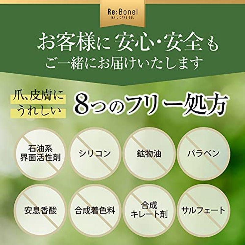 《公式》グロリアス製薬 Re:Bonel リボネル ネイルケアジェル (2個セット) 公式 グロリアス製薬 Re Bonel リボネル ネイルケアジェル 2個セット