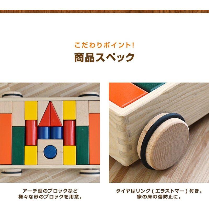 日本製 引車積み木 カラフルな積み木 お片づけしやすい引き車 木製 天然木 木のおもちゃ 知育玩具 国産 男の子 女の子 幼児 子供 床への 引車積み木 カラフルな積み木 お片づけしやすい引き車 木製 天然木 木のおもちゃ 知育玩具 国産 男の子 女の子 幼児 子供 床への サイズ