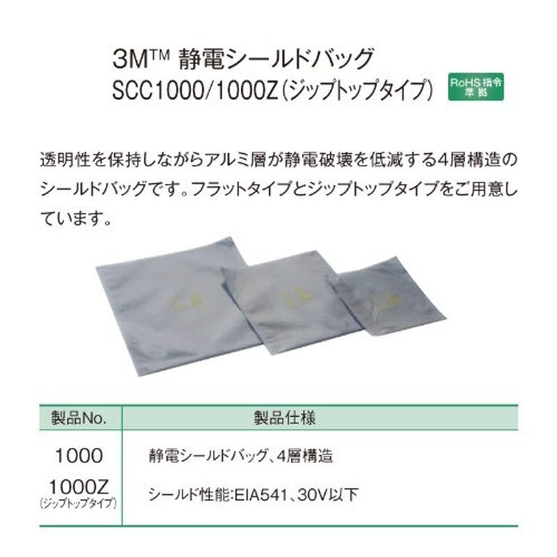 3M 透明 静電シールドバッグ SCC1000 15x18インチ 100枚入り (SCC1000 15INX18IN) - 3