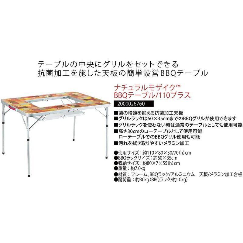 コールマン(Coleman) テーブル ナチュラルモザイクBBQテーブル 110プラス 2000026760 Coleman テーブル ナチュラルモザイクBBQテーブル 110プラス サイズ