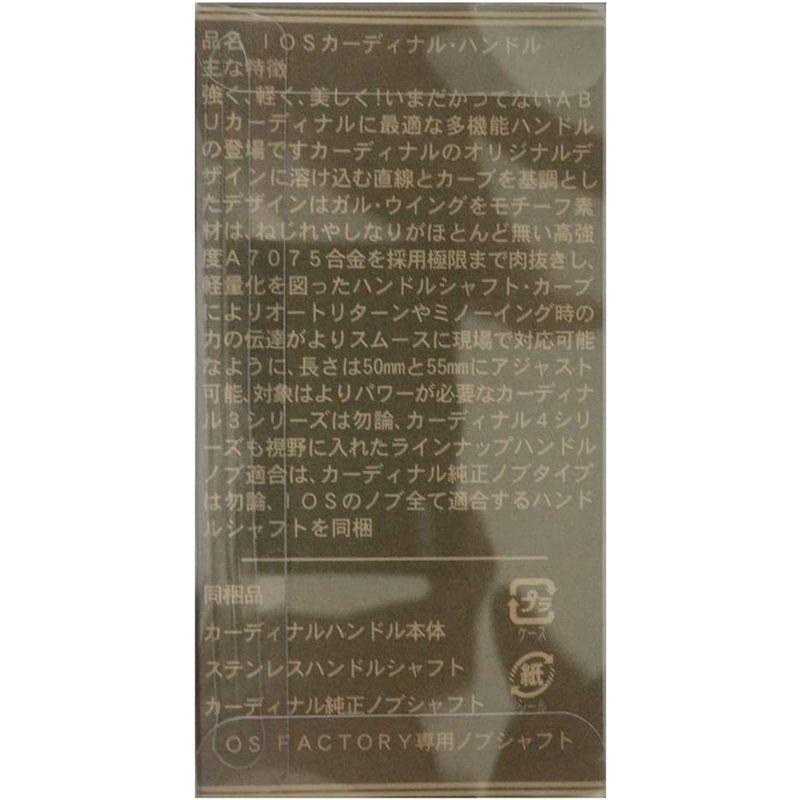 IOS FACTORY(IOS FACTORY) カーディナル ハンドル アジャスタブル マッドブラック IOS FACTORY カーディナル ハンドル アジャスタブル マッドブラック