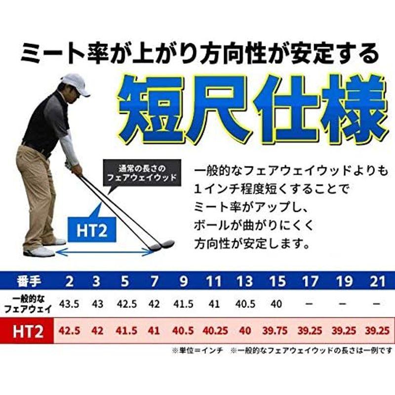 右用ラルージュ （Larouge） HT2 ドデカ短尺フェアウェイウッド（2W?21W） (右， FD-60標準カーボンシャフト， r， 1 25インチ 21W 5インチ Larouge HT2 ドデカ短尺フェアウェイウッド 2W 右， FD 60標準カーボンシャフト， r，