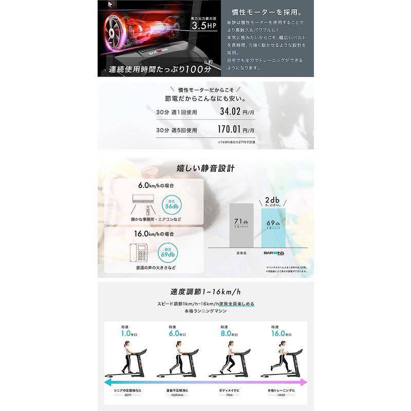 BARWING(バーウィング) ルームランナー 時速1-16km 20個のプログラムモード付 見やすい操作パネル ウォーキングマシン フィッ ルームランナー フィッ BARWING(バーウィング) 見やすい操作パネル 時速1-16km ウォーキングマシン 20個のプログラムモード付