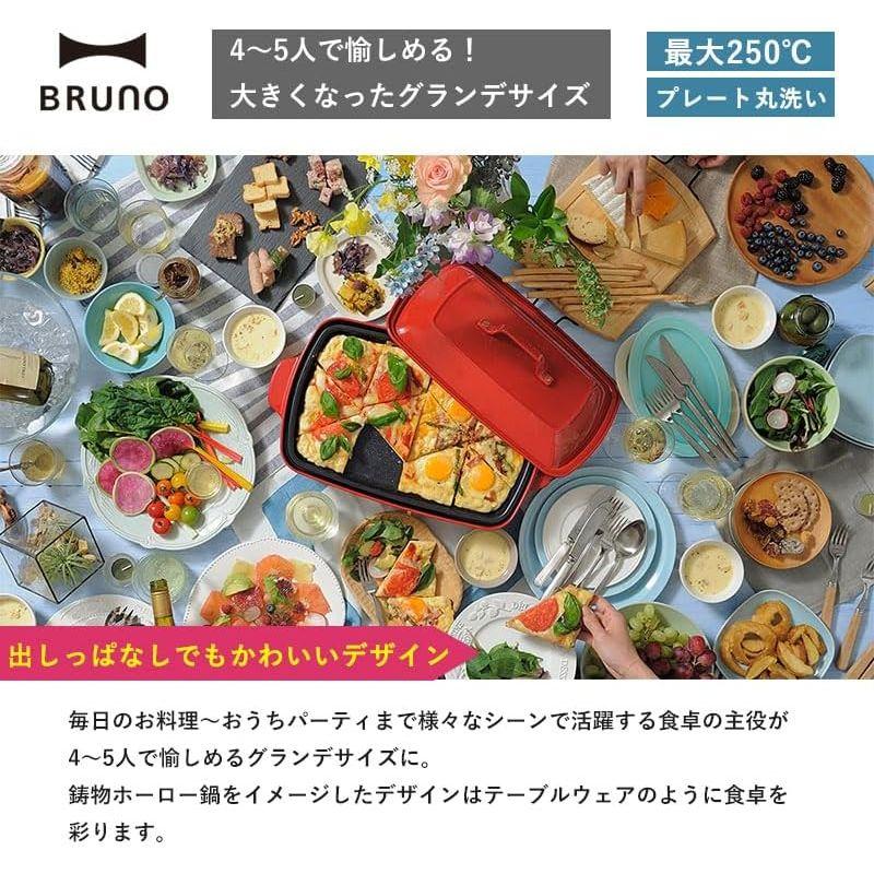 BRUNO ブルーノ ホットプレート グランデ サイズ 本体 プレート3種
