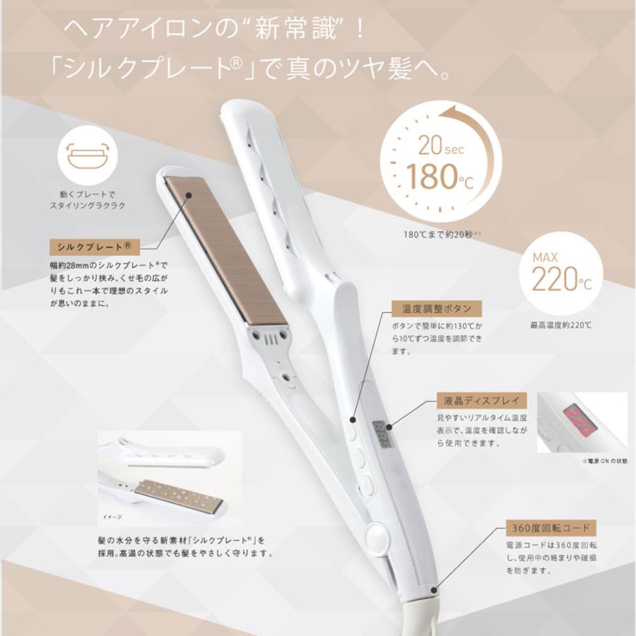 正規販売店】絹女〜KINUJO〜 28×100mm ストレート ヘアアイロン 220 