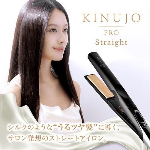 正規販売店】KINUJO PRO / キヌージョプロ(絹女) Straight Hair Iron