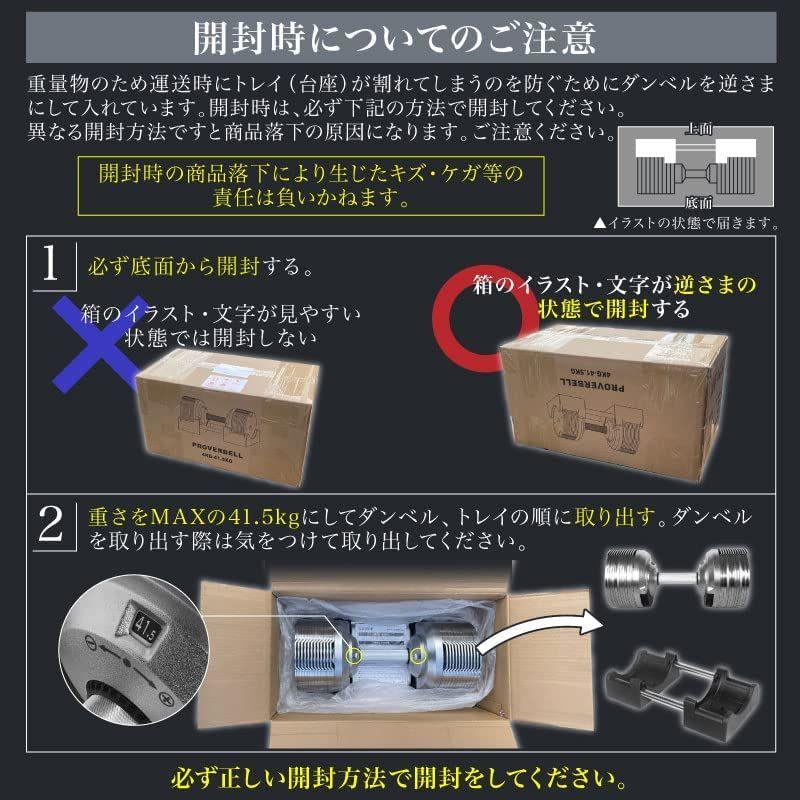 【推し】 プロバーベル 41.5kg 1.5kg刻み 1個のみ 可変式ダンベル シルバー 【BCD8297722311】(28984円)