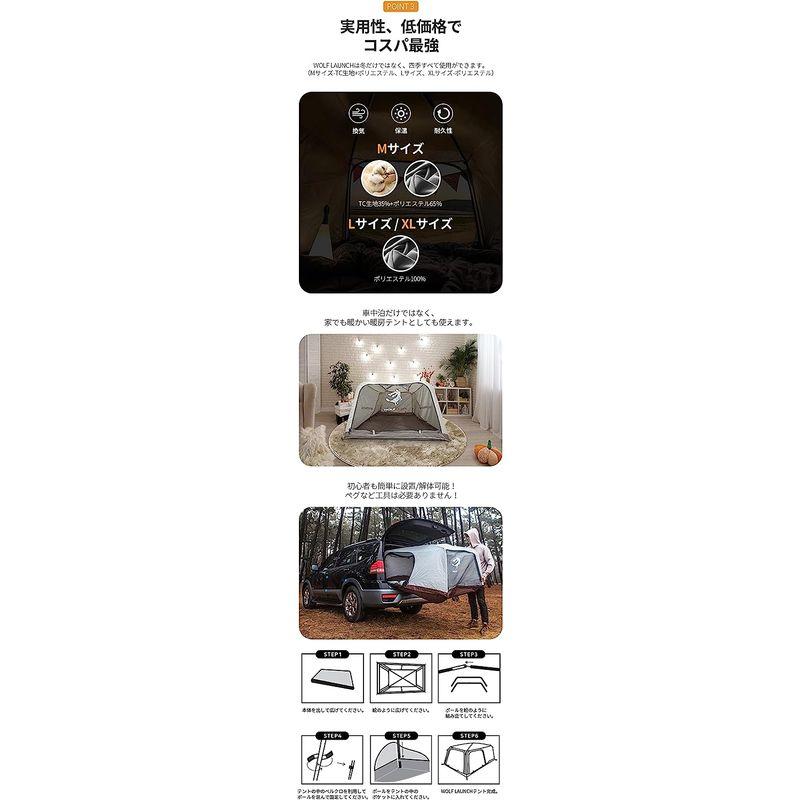 wolf launch 車中泊インナーテント 簡単設置 2人 車 車中泊 メッシュ テント 室内テント 暖房テント ソロー タープ キャンピ launch 車中泊インナーテント 簡単設置 2人 車中泊 メッシュ テント 室内テント 暖房テント ソロー タープ キャンピ