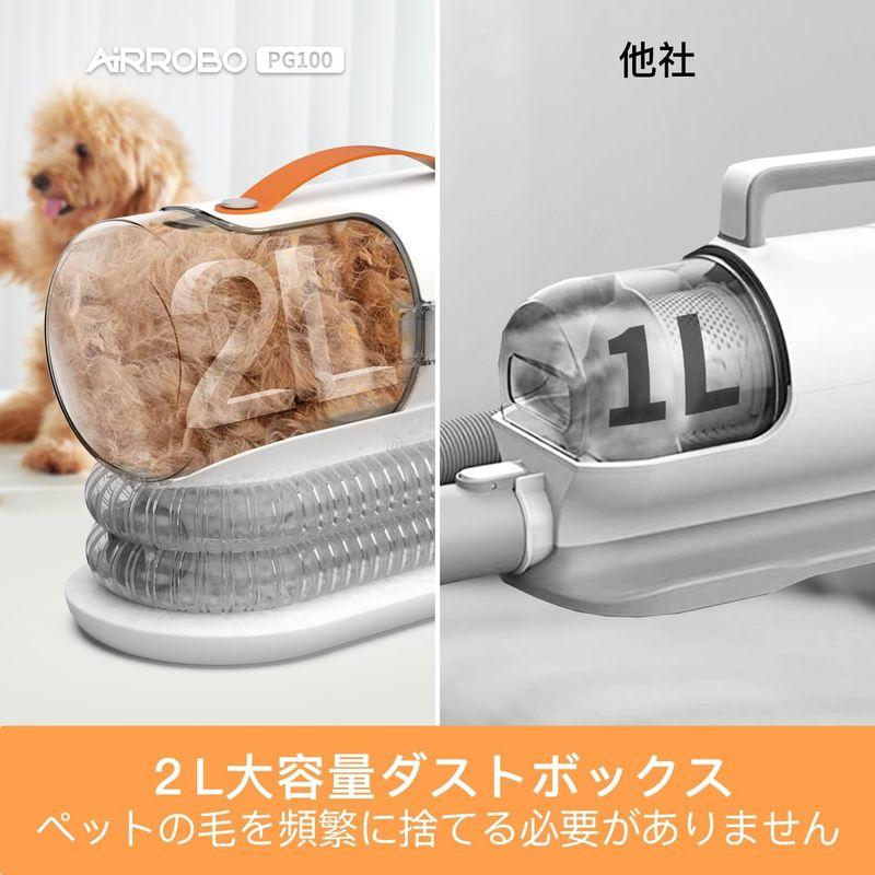AIRROBO PG100 ペット用バリカンセット 5in1 多機能ペットグルーミングセット 換毛期対策 犬 猫美容器 ペット掃除機 犬猫用 PG100 ペット用バリカンセット 5in1 多機能ペットグルーミングセット 換毛期対策 猫美容器 ペット掃除機 犬猫用 本製品には