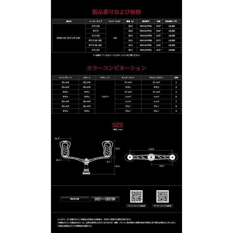 リブレ(LIVRE) 3141 ウィング 110 シマノ S2 ガンメタ/ゴールド LIVRE ウィング シマノ S2 ガンメタ/ゴールド