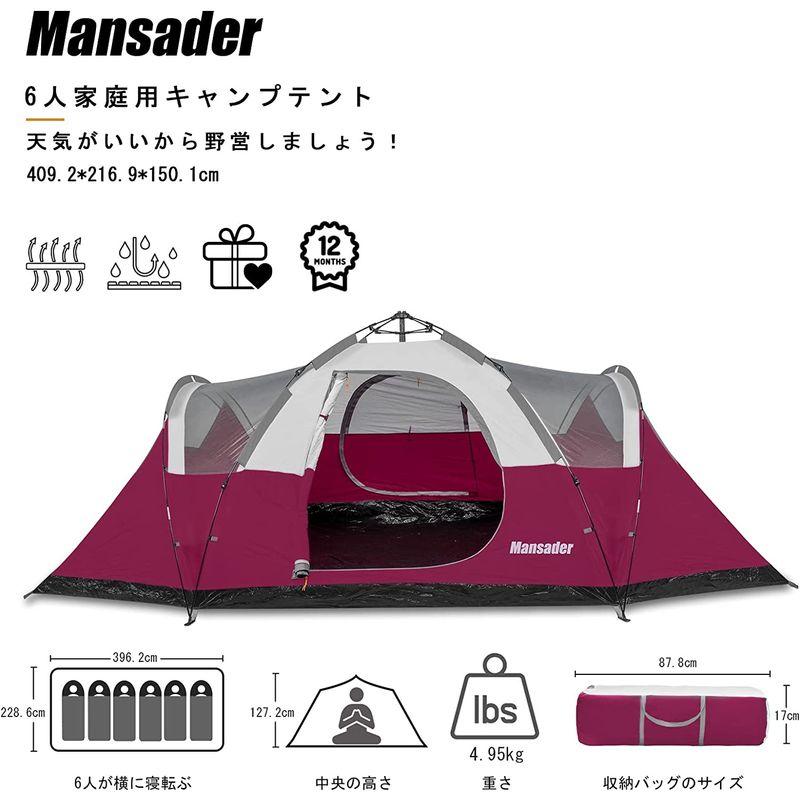 MANSADER テント ワンタッチテント 6人用 ファミリー 大型テント 二重層 設営簡単 uvカット加工 ワンタッチ キャンプ アウトド テント ワンタッチテント 6人用 ファミリー 大型テント 二重層 設営簡単 uvカット加工 ワンタッチ キャンプ アウトド