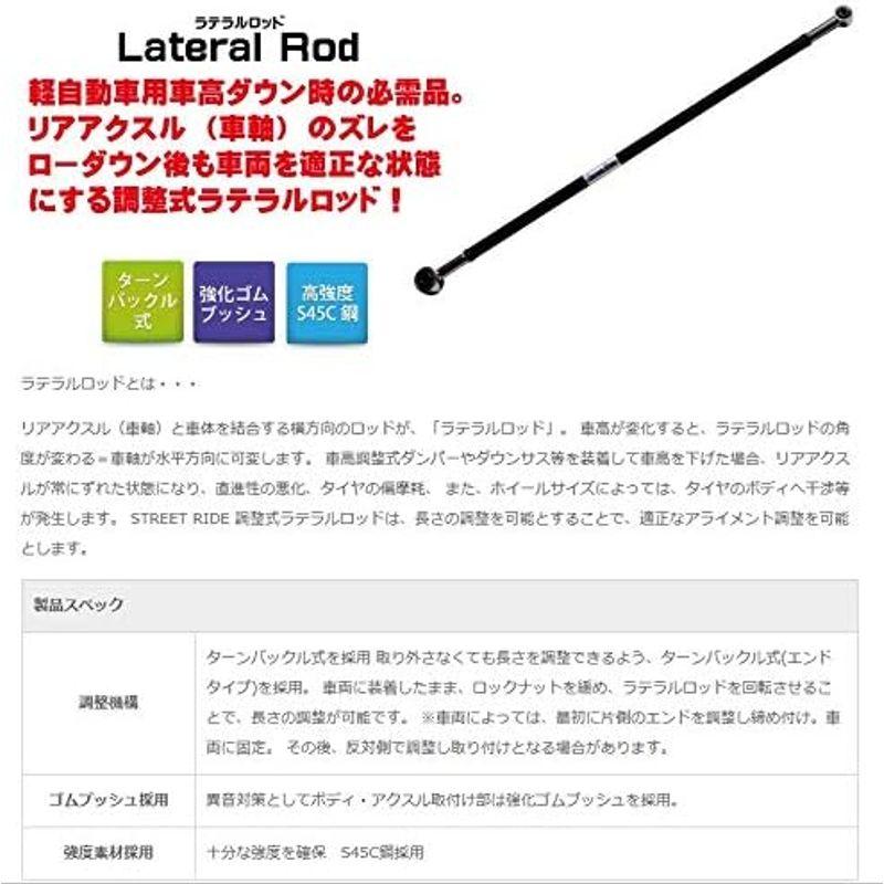 レーシング ギア ( RACING GEAR ) 調整式ラテラルロッド SR DA64W SR-S104 SR ギア RACING GEAR 調整式ラテラルロッド DA64W S104 The part the is with to