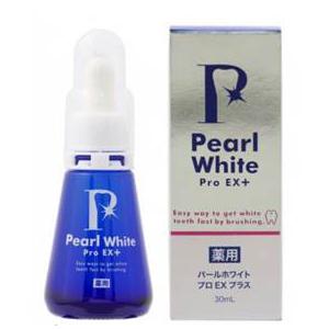 アウトレット】薬用パールホワイトプロEXプラス30ml ※訳ありパッケージ