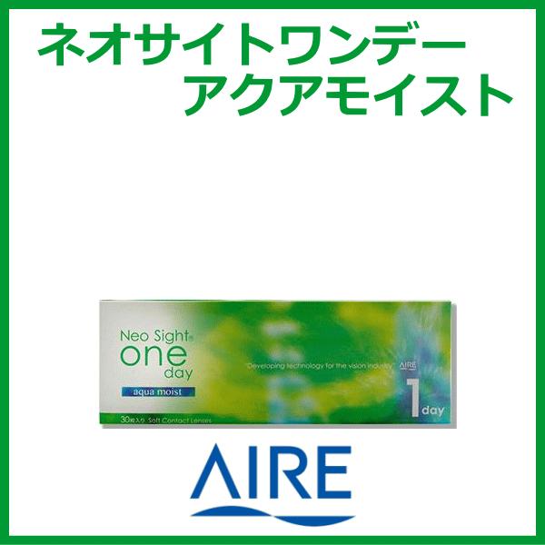 ネオサイトワンデーアクアモイスト コンタクトレンズ アイレ 1日使い捨てコンタクト 即日発送 | NeoSight