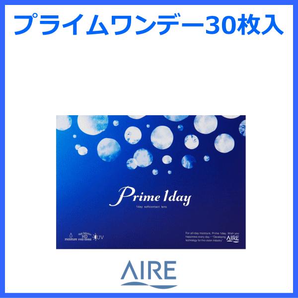 プライムワンデー コンタクトレンズ ワンデー アイレ aire 使い捨てコンタクト | プライムワンデー