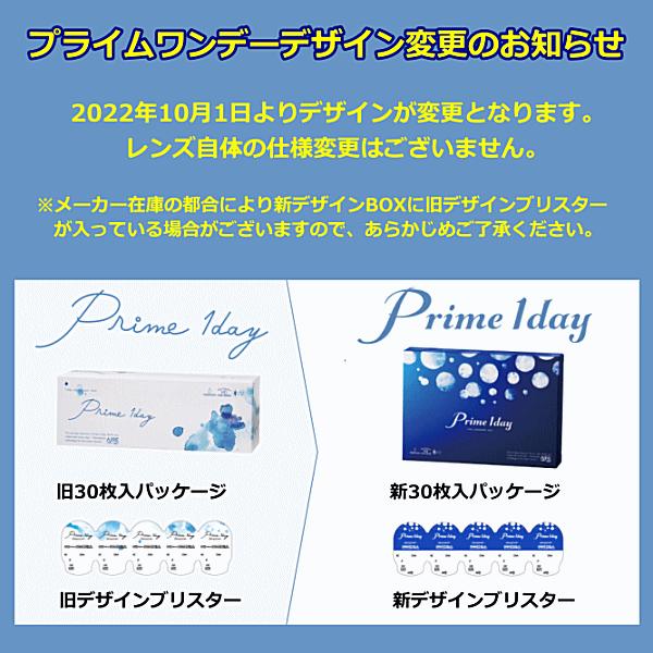 プライムワンデー コンタクトレンズ ワンデー アイレ aire 使い捨てコンタクト | プライムワンデー | 01