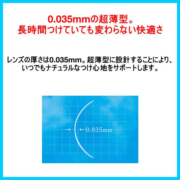 メダリストプラス ボシュロム コンタクトレンズ 2ウィーク 薄型 使い捨て | Medalist | 01