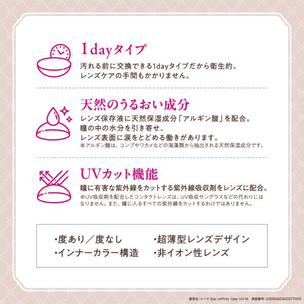 ヒロインメイクワンデーUVM 10枚入り ワンデー カラコン シード seed 度あり・度なし | シード | 07