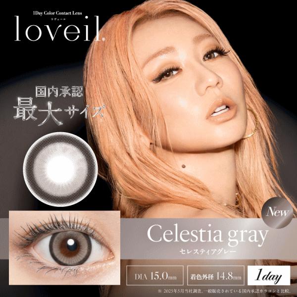 ラヴェール loveil カラーコンタクトレンズ カラコン ワンデー 度あり 1day 幸田來未 10枚入り | loveil