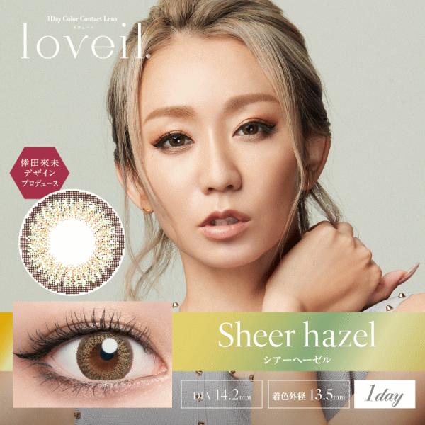 ラヴェール loveil カラーコンタクトレンズ カラコン ワンデー 度あり 1day 幸田來未 10枚入り | loveil | 15