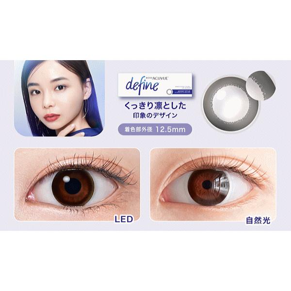 ワンデーアキュビューディファインモイスト コンタクト J&J ワンデーカラコン カラーコンタクトレンズ | ACUVUE | 10