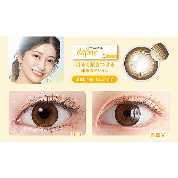 ワンデーアキュビューディファインモイスト コンタクト J&J ワンデーカラコン カラーコンタクトレンズ | ACUVUE | 04