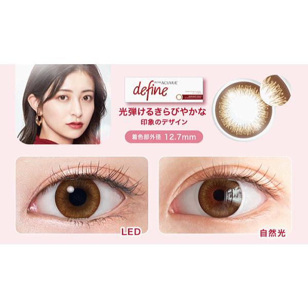 ワンデーアキュビューディファインモイスト コンタクト J&J ワンデーカラコン カラーコンタクトレンズ | ACUVUE | 05