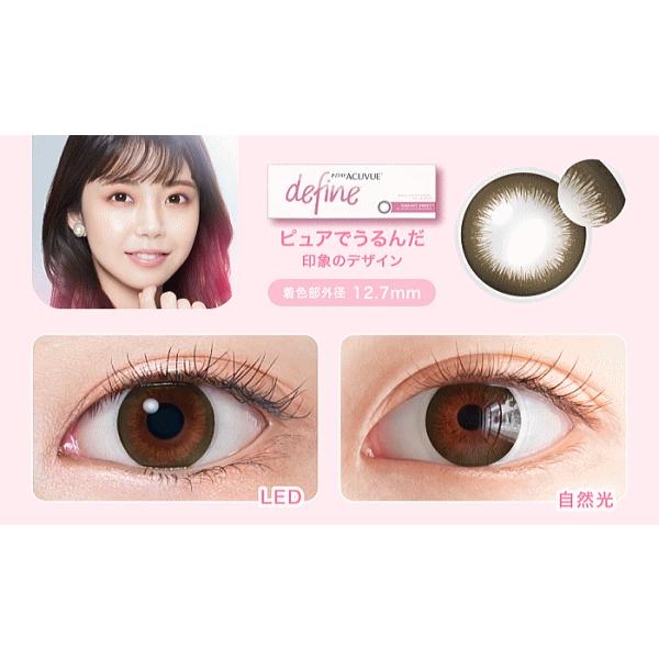 ワンデーアキュビューディファインモイスト コンタクト J&J ワンデーカラコン カラーコンタクトレンズ | ACUVUE | 06