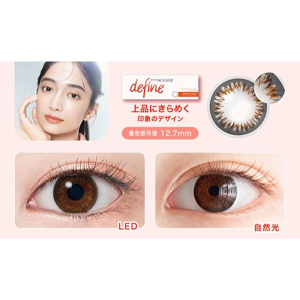 ワンデーアキュビューディファインモイスト コンタクト J&J ワンデーカラコン カラーコンタクトレンズ | ACUVUE | 08