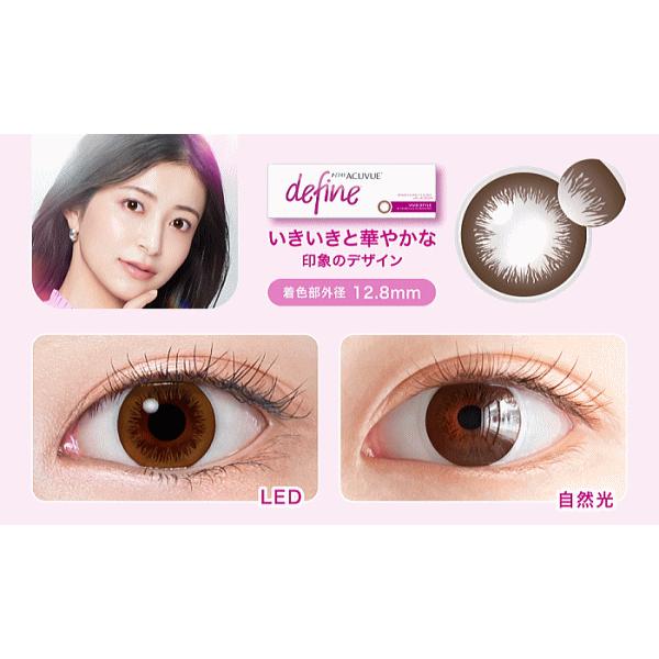 ワンデーアキュビューディファインモイスト コンタクト J&J ワンデーカラコン カラーコンタクトレンズ | ACUVUE | 09