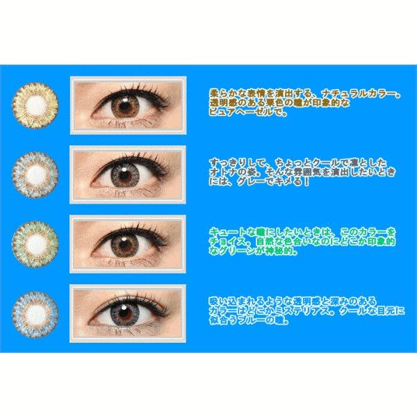 フレッシュルックワンデーカラー カラコン ワンデー 1day alcon アルコン カラーコンタクトレンズ | Alcon | 02