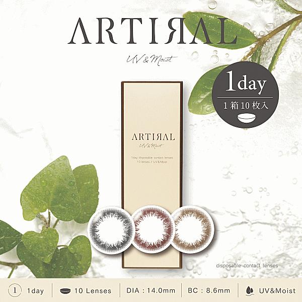 アーティラルUVモイスト カラコン ワンデー SHO-BI 度あり 度なし 10枚入 コンタクトレンズ | SHOBIDO