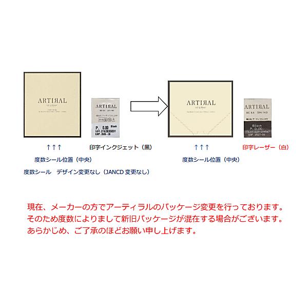 アーティラルUVモイスト SHO-BI 30枚入 度あり 度なし ワンデーカラコン カラーコンタクトレンズ | SHOBIDO | 07