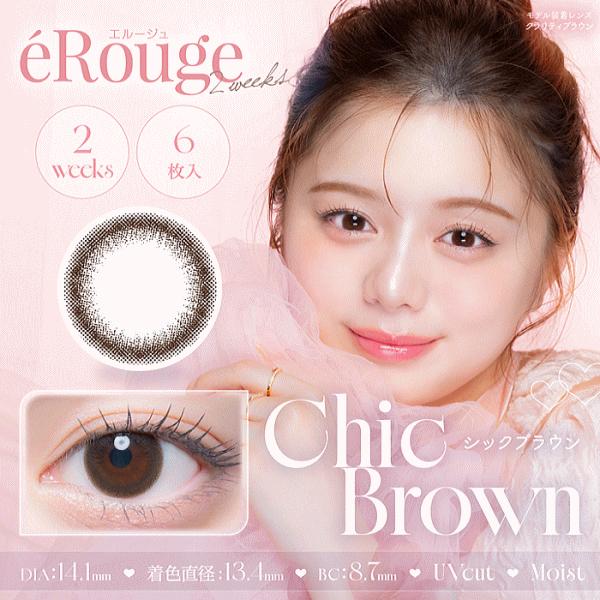 エルージュ erouge アイセイ aisei ２ウィークカラコン カラーコンタクトレンズ 度あり 度なし | アイセイ | 11