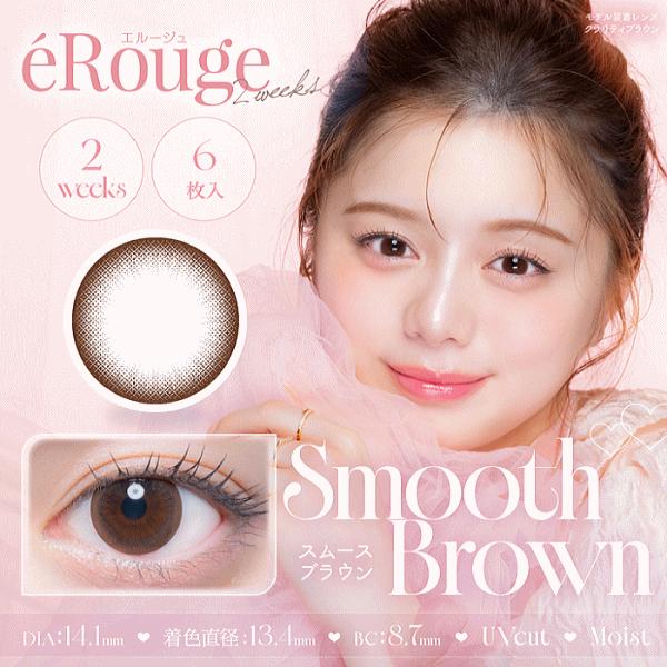 エルージュ erouge アイセイ aisei ２ウィークカラコン カラーコンタクトレンズ 度あり 度なし | アイセイ | 12