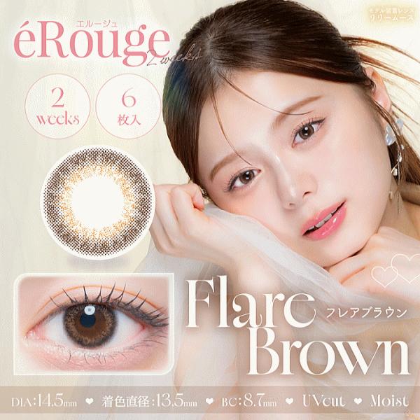 エルージュ erouge アイセイ aisei ２ウィークカラコン カラーコンタクトレンズ 度あり 度なし | アイセイ | 13