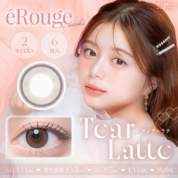 エルージュ erouge アイセイ aisei ２ウィークカラコン カラーコンタクトレンズ 度あり 度なし | アイセイ | 04